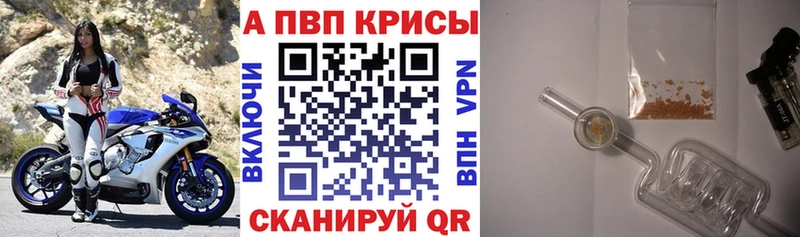 А ПВП Crystall  продажа наркотиков  Алзамай 