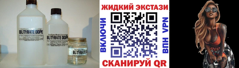 продажа наркотиков Алзамай БУТИРАТ бутандиол