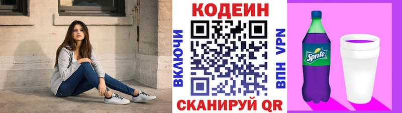 Кодеин Purple Drank  Алзамай 