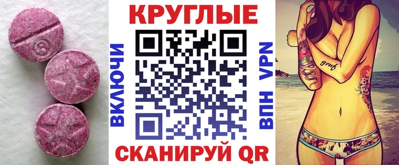купить   Алзамай  Ecstasy MDMA 