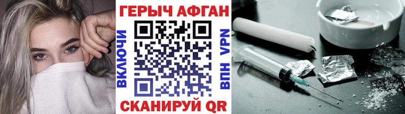 ГЕРОИН герыч  дарнет шоп  Алзамай 