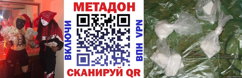 Метадон кристалл  Алзамай 